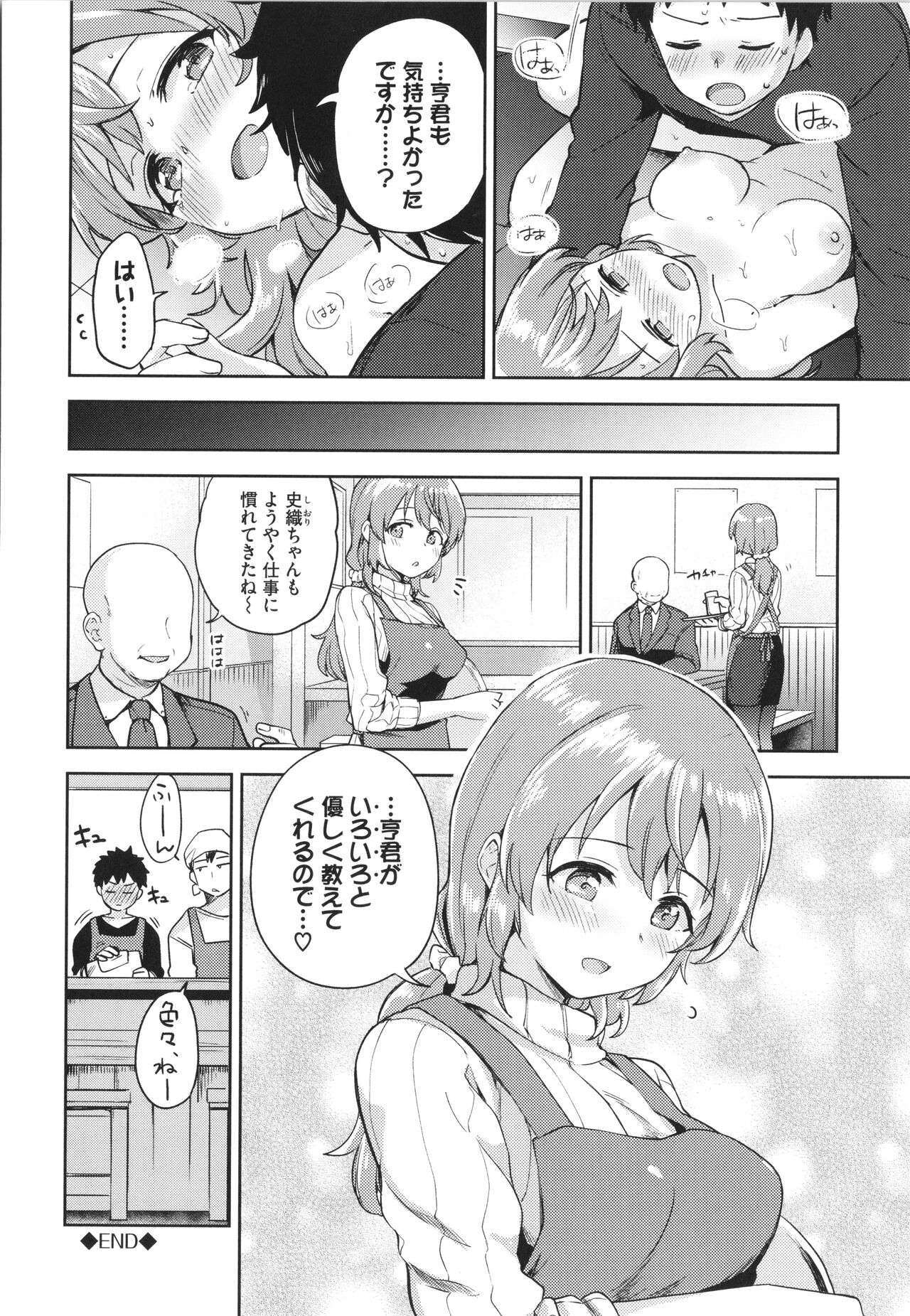 [Itsuki Kuro] Secret Time Bildnummer 193