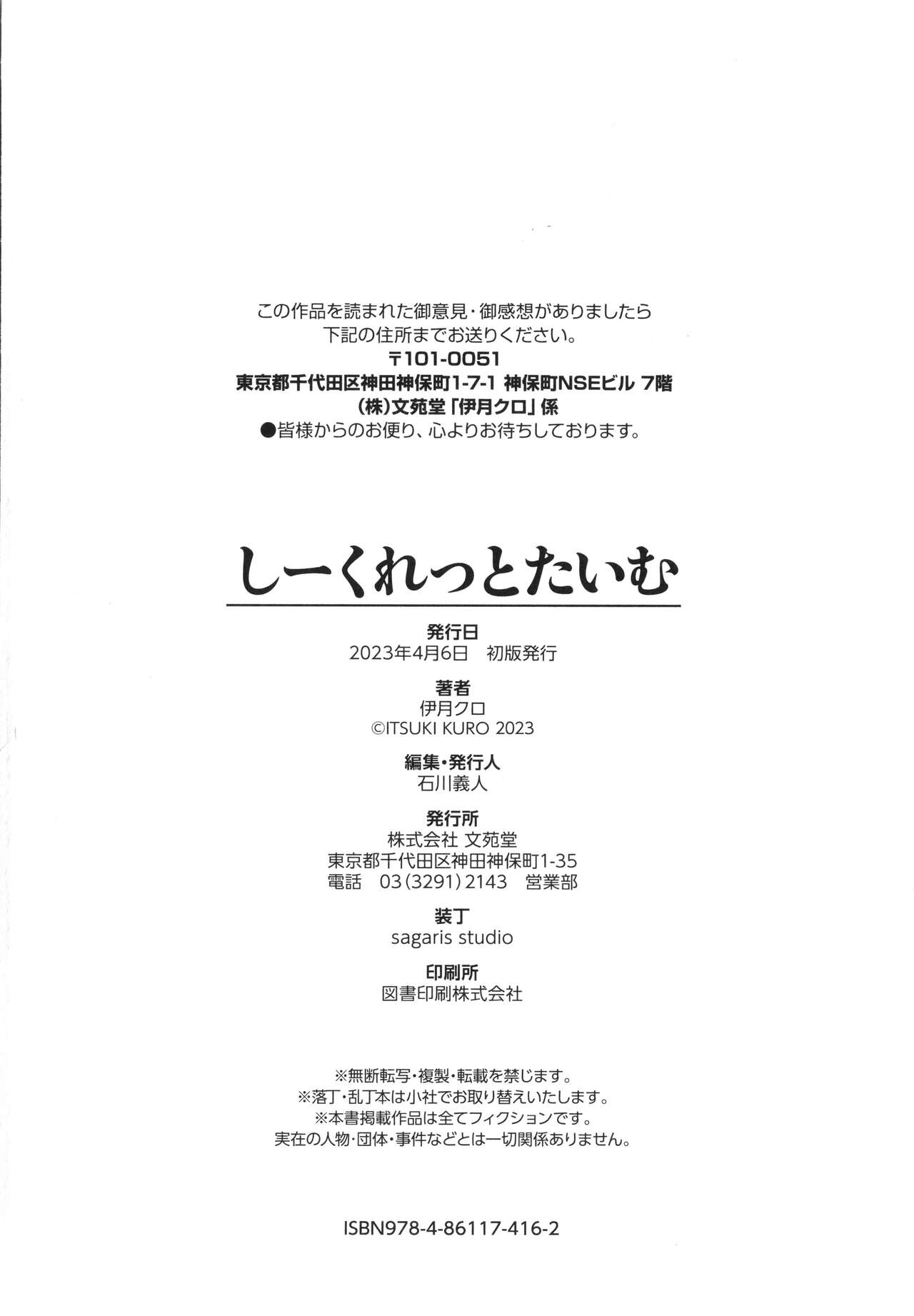 [Itsuki Kuro] Secret Time Bildnummer 195