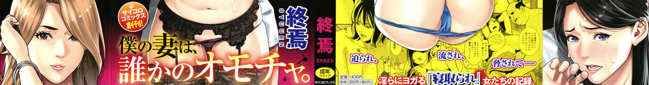 [Syuuen] Onna ni Kagi wa Kakerarenai numero di immagine  2