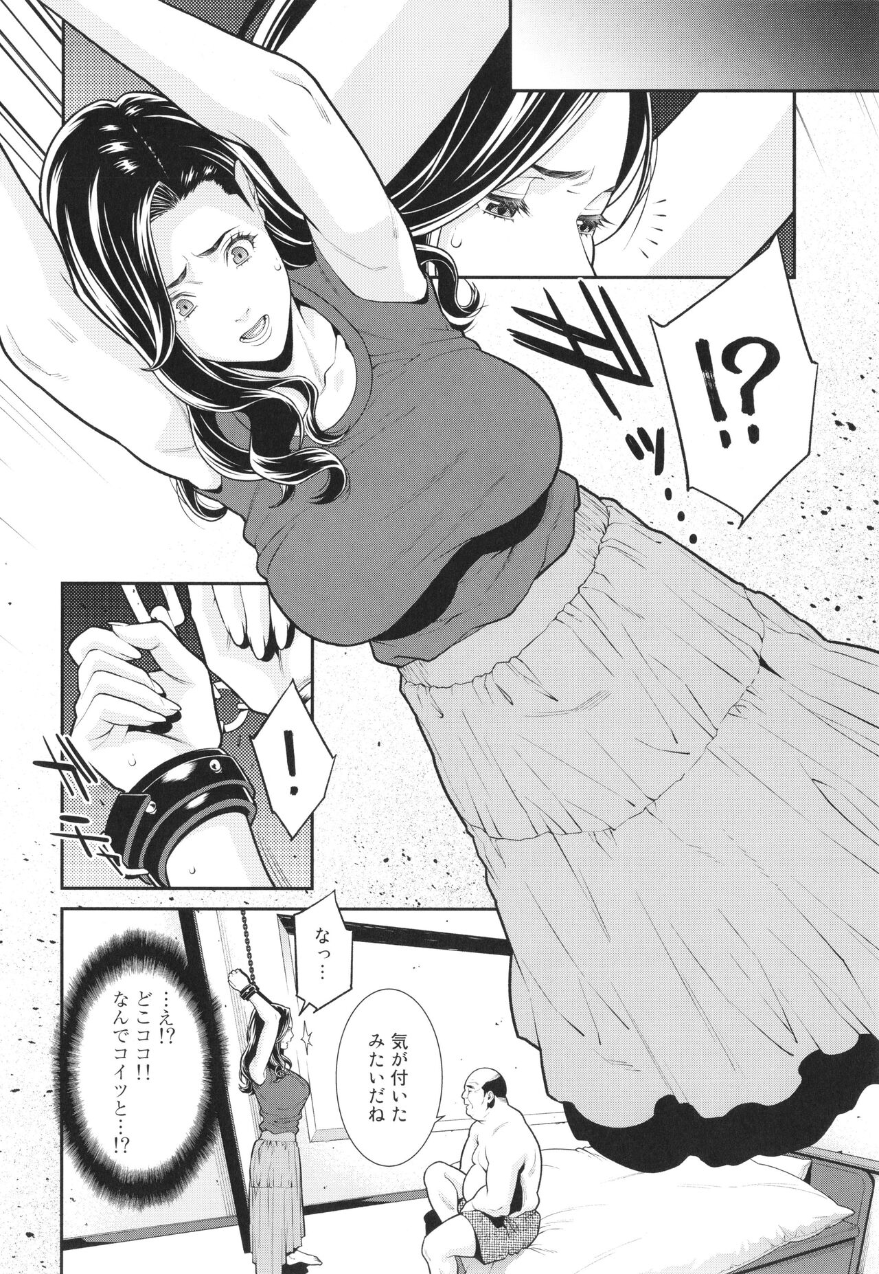 [Syuuen] Onna ni Kagi wa Kakerarenai numero di immagine  55