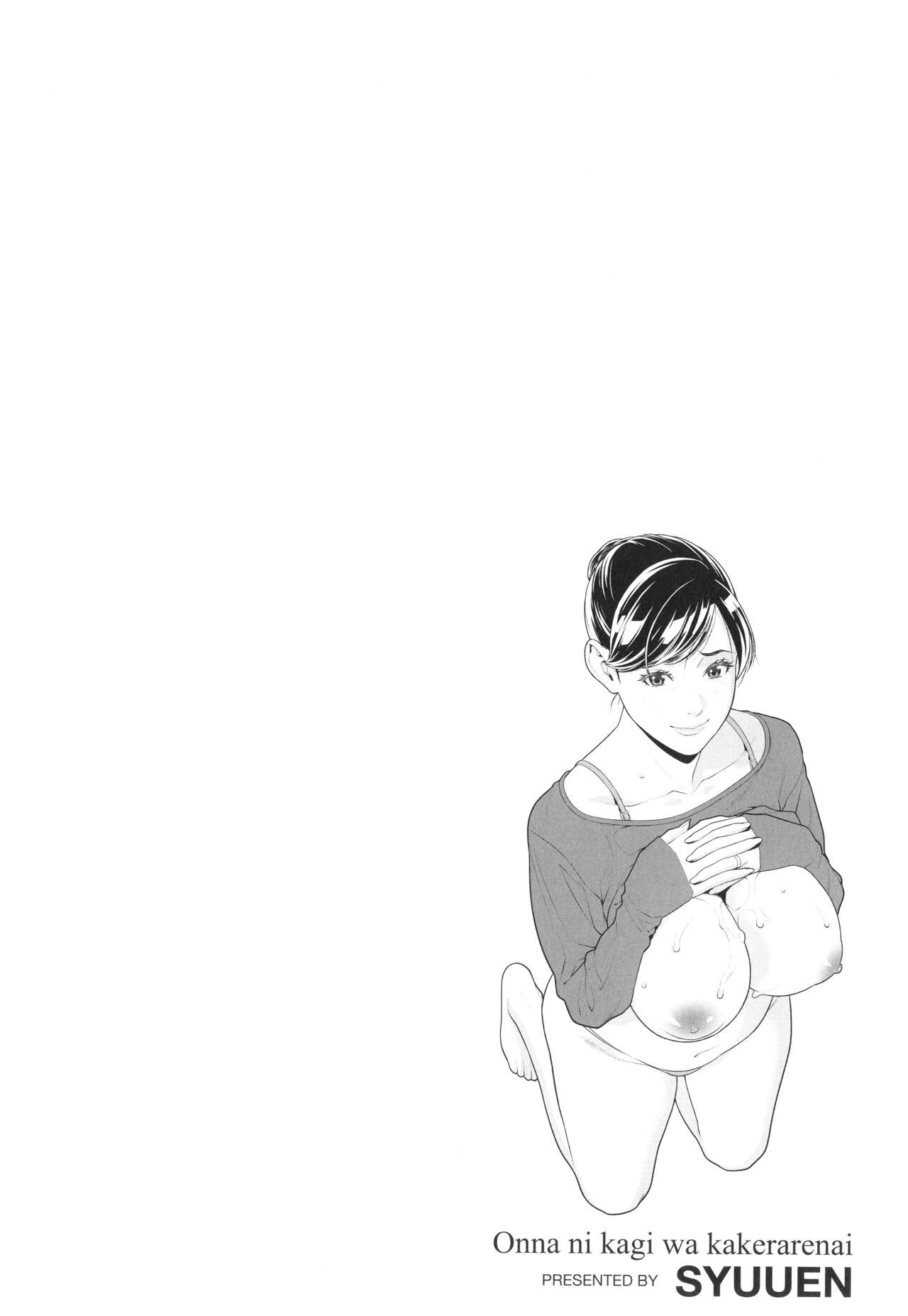 [Syuuen] Onna ni Kagi wa Kakerarenai numero di immagine  91