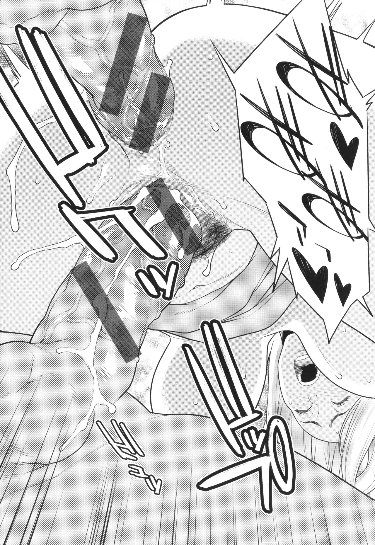 [Syuuen] Onna ni Kagi wa Kakerarenai numero di immagine  154