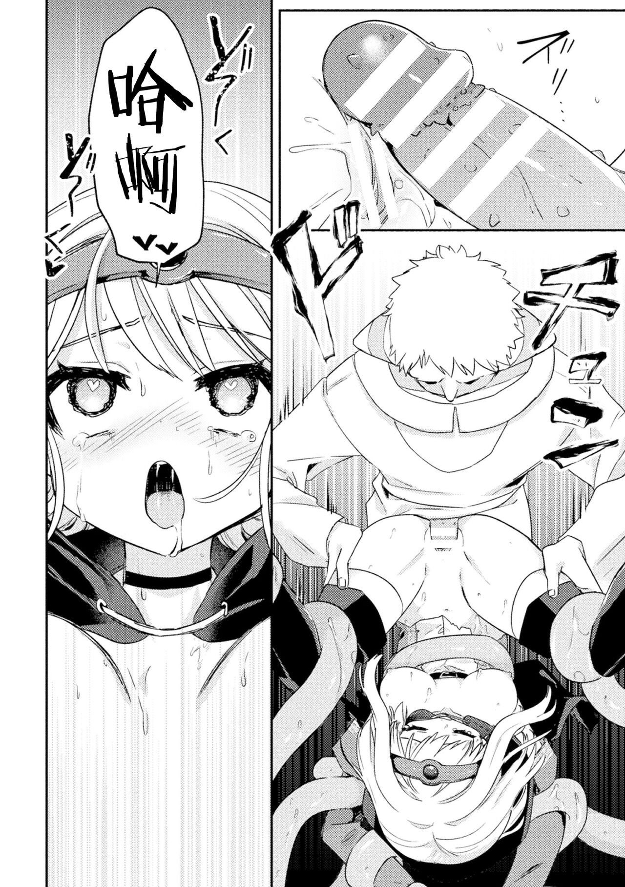 [スミヅミ] 魔王討伐後の勇者、異世界侵略者に敗北 [Chinese] [胸垫汉化组] 画像番号 12