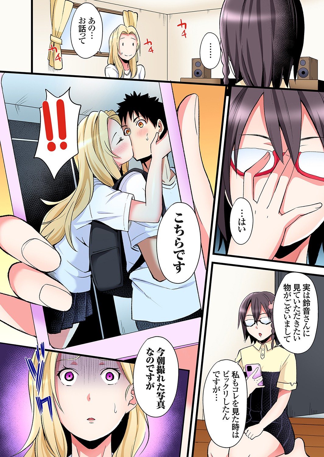 [Kuroto] Gal Mama to Pakopako SEX ~ Hitozuma no Chouzetsu Tech ni Majiiki Zecchou! Ch. 24-34 image number 3