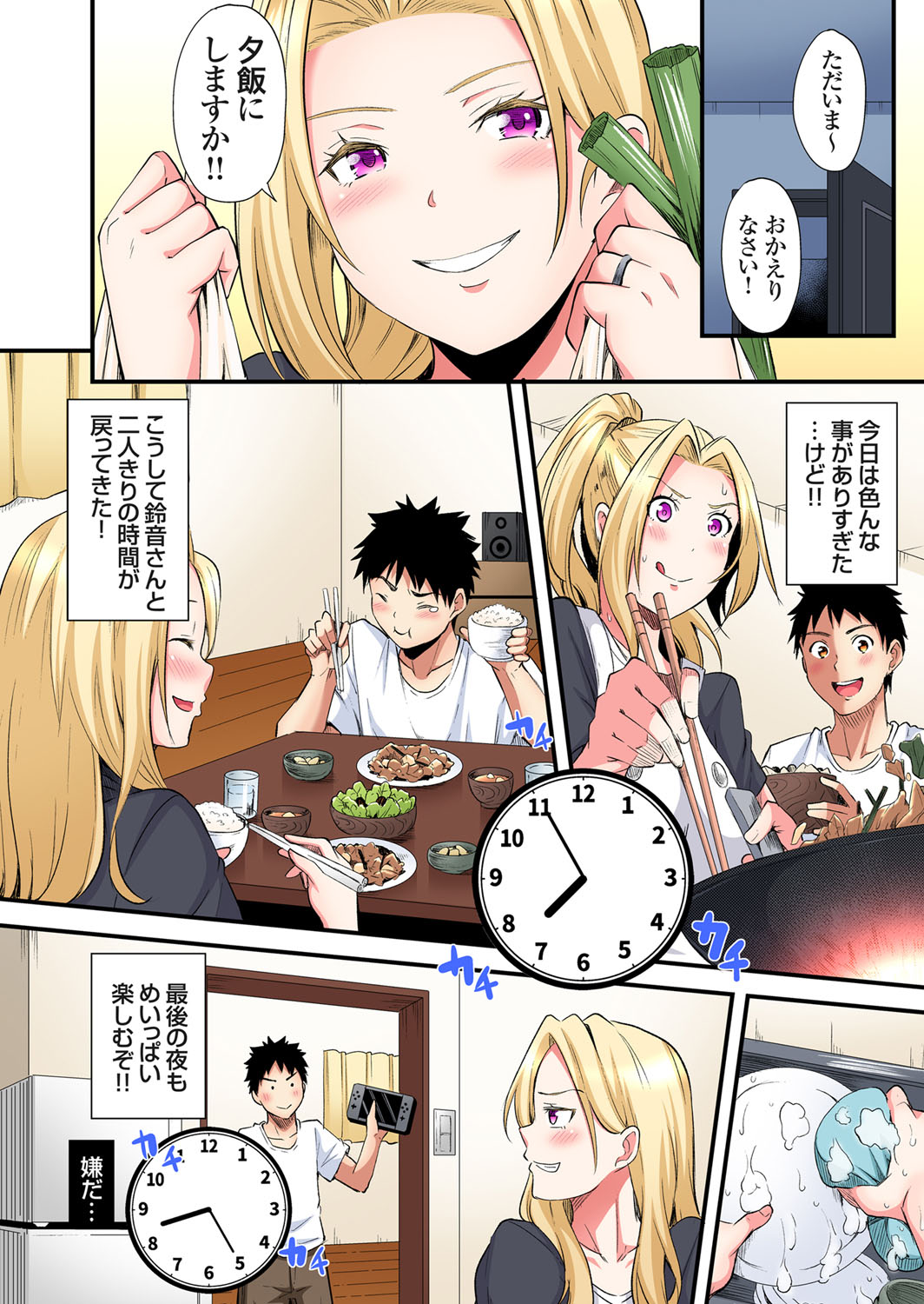 [Kuroto] Gal Mama to Pakopako SEX ~ Hitozuma no Chouzetsu Tech ni Majiiki Zecchou! Ch. 24-34 image number 67