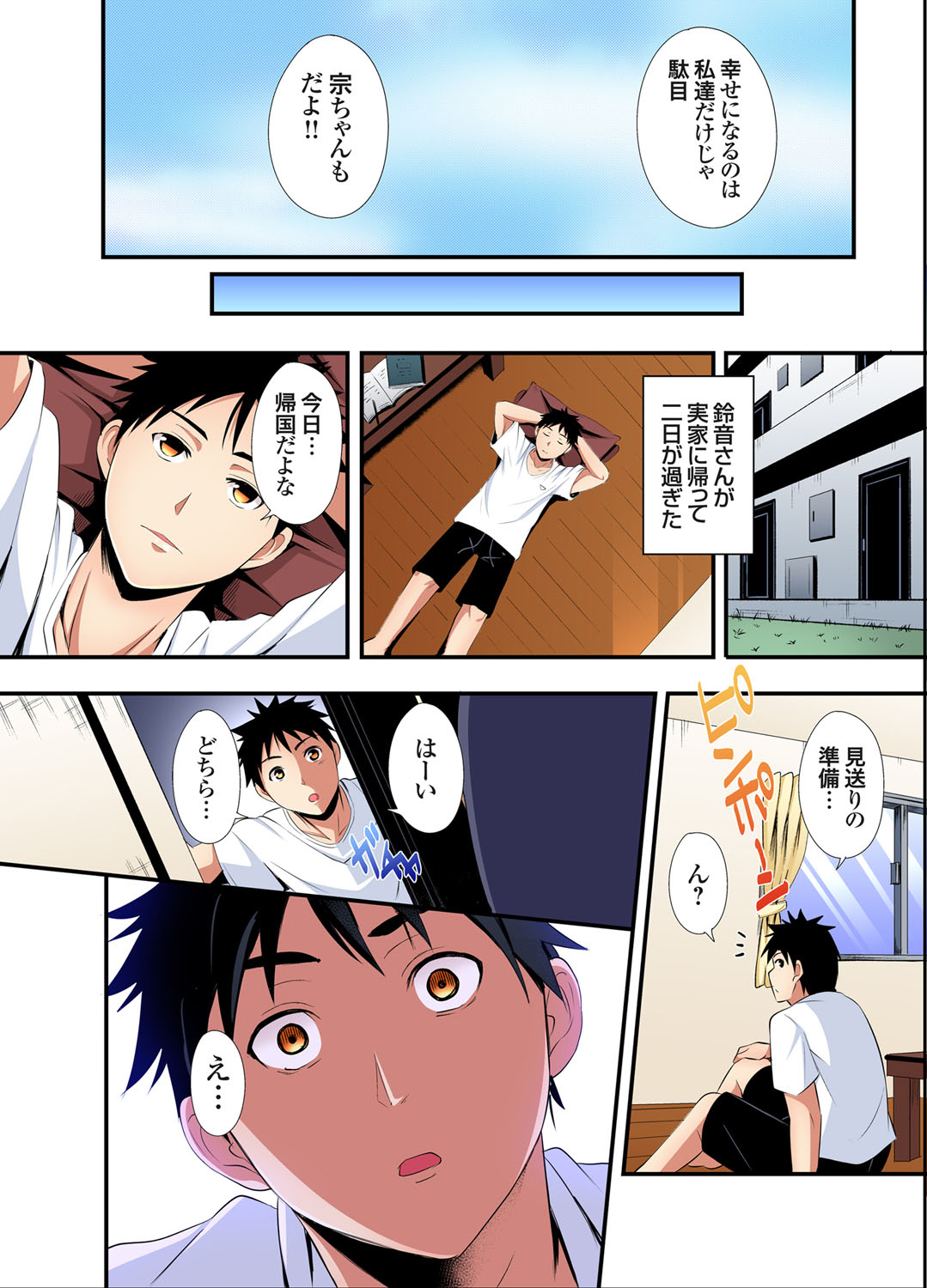 [Kuroto] Gal Mama to Pakopako SEX ~ Hitozuma no Chouzetsu Tech ni Majiiki Zecchou! Ch. 24-34 image number 105