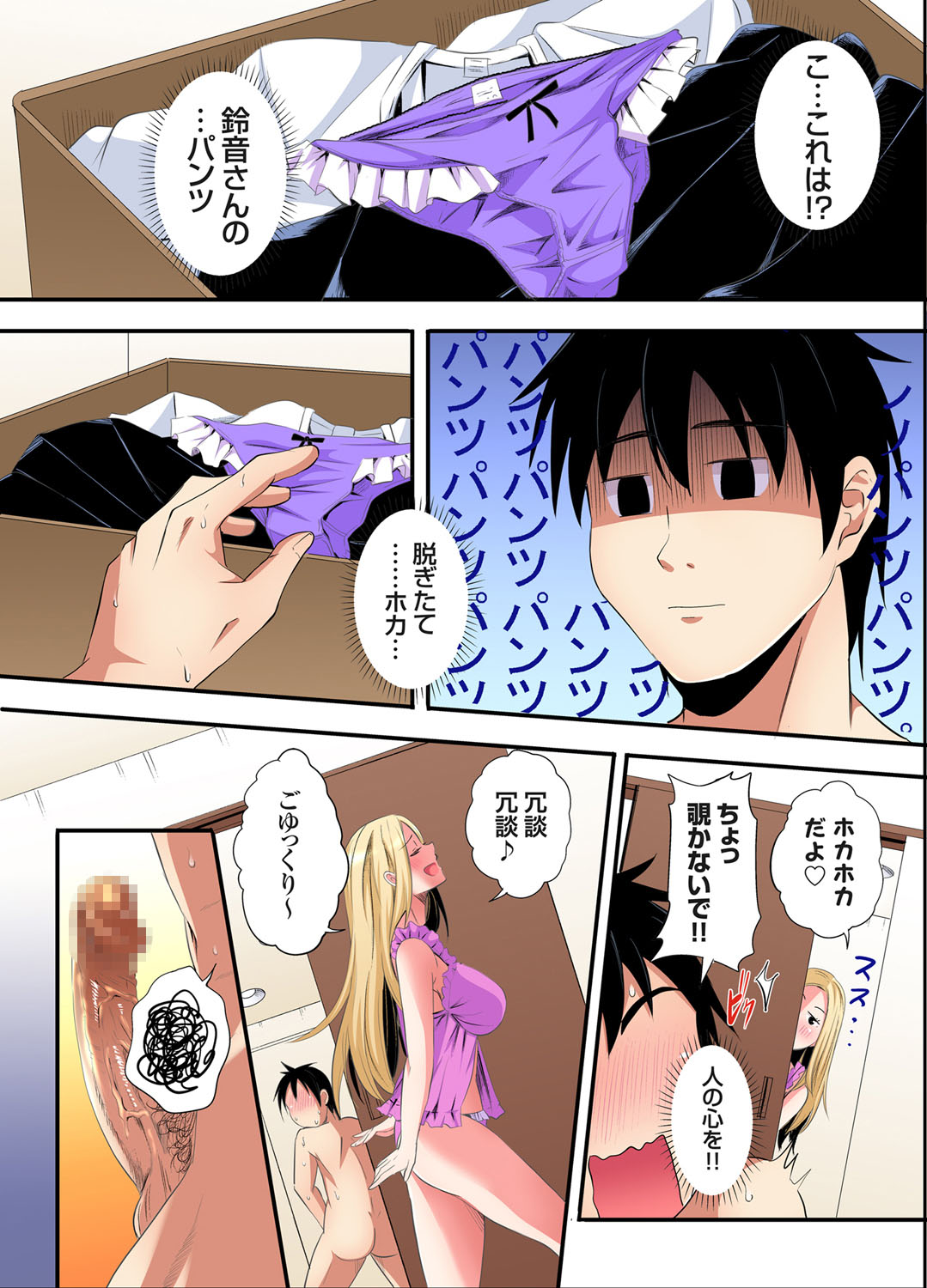 [Kuroto] Gal Mama to Pakopako SEX ~ Hitozuma no Chouzetsu Tech ni Majiiki Zecchou! Ch. 24-34 image number 111