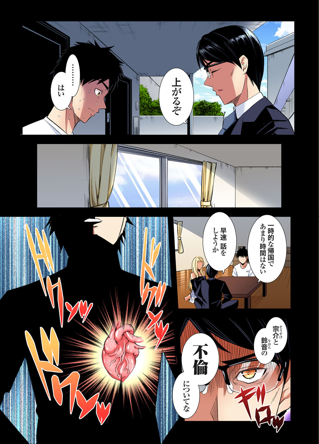 [Kuroto] Gal Mama to Pakopako SEX ~ Hitozuma no Chouzetsu Tech ni Majiiki Zecchou! Ch. 24-34 image number 128