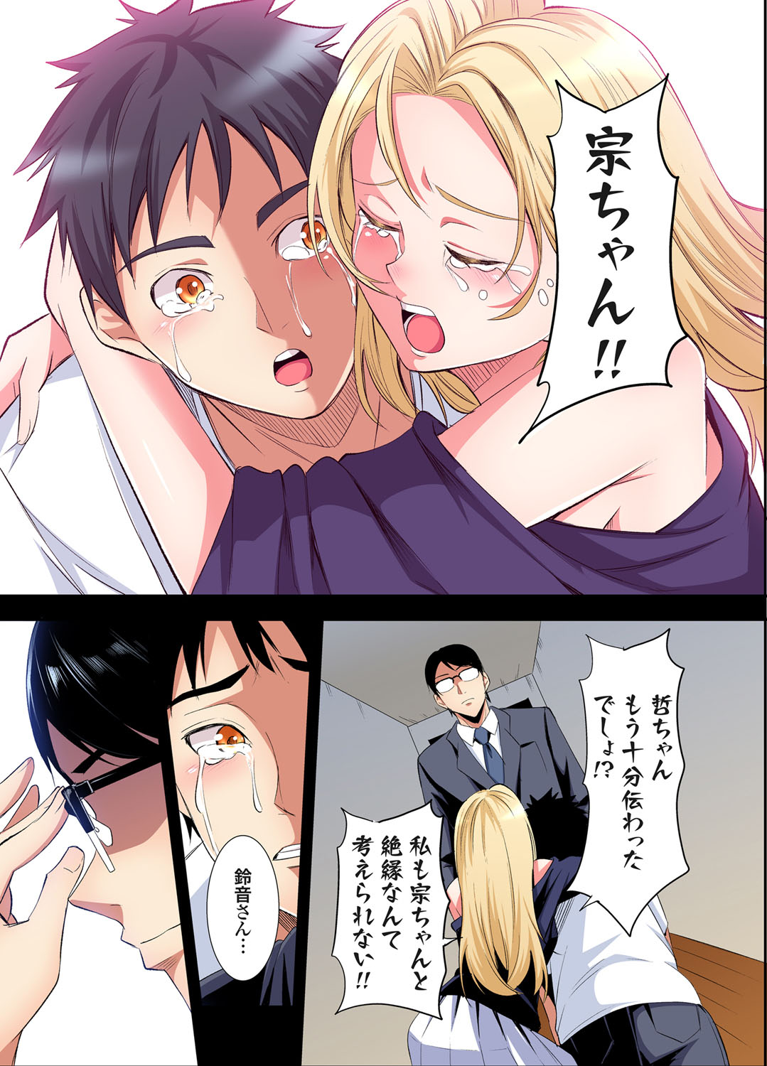 [Kuroto] Gal Mama to Pakopako SEX ~ Hitozuma no Chouzetsu Tech ni Majiiki Zecchou! Ch. 24-34 image number 135