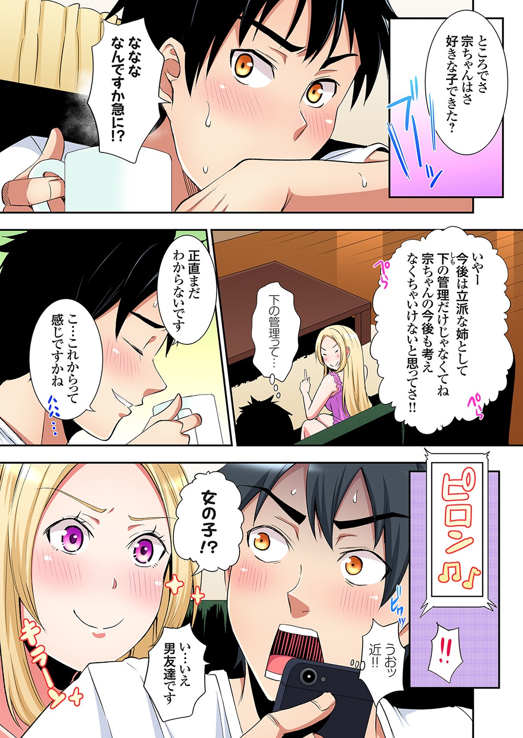 [Kuroto] Gal Mama to Pakopako SEX ~ Hitozuma no Chouzetsu Tech ni Majiiki Zecchou! Ch. 24-34 image number 173