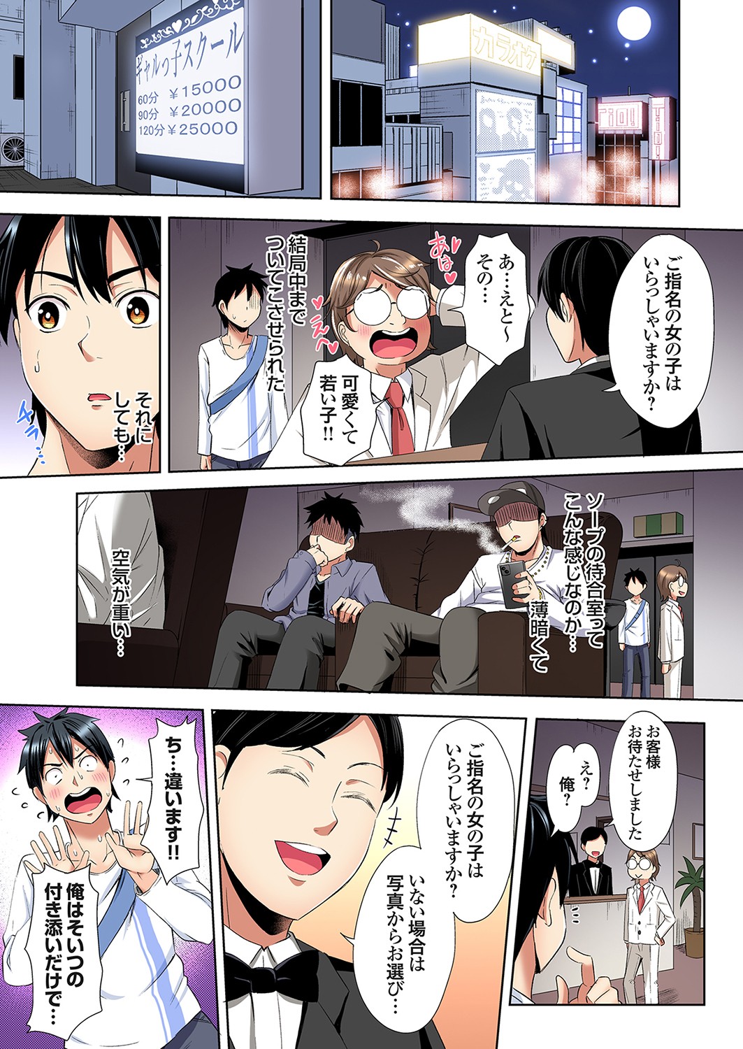 [Kuroto] Gal Mama to Pakopako SEX ~ Hitozuma no Chouzetsu Tech ni Majiiki Zecchou! Ch. 24-34 image number 179