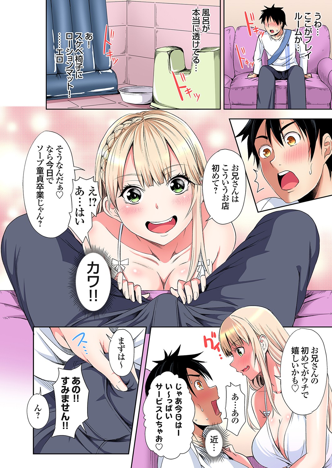 [Kuroto] Gal Mama to Pakopako SEX ~ Hitozuma no Chouzetsu Tech ni Majiiki Zecchou! Ch. 24-34 image number 182