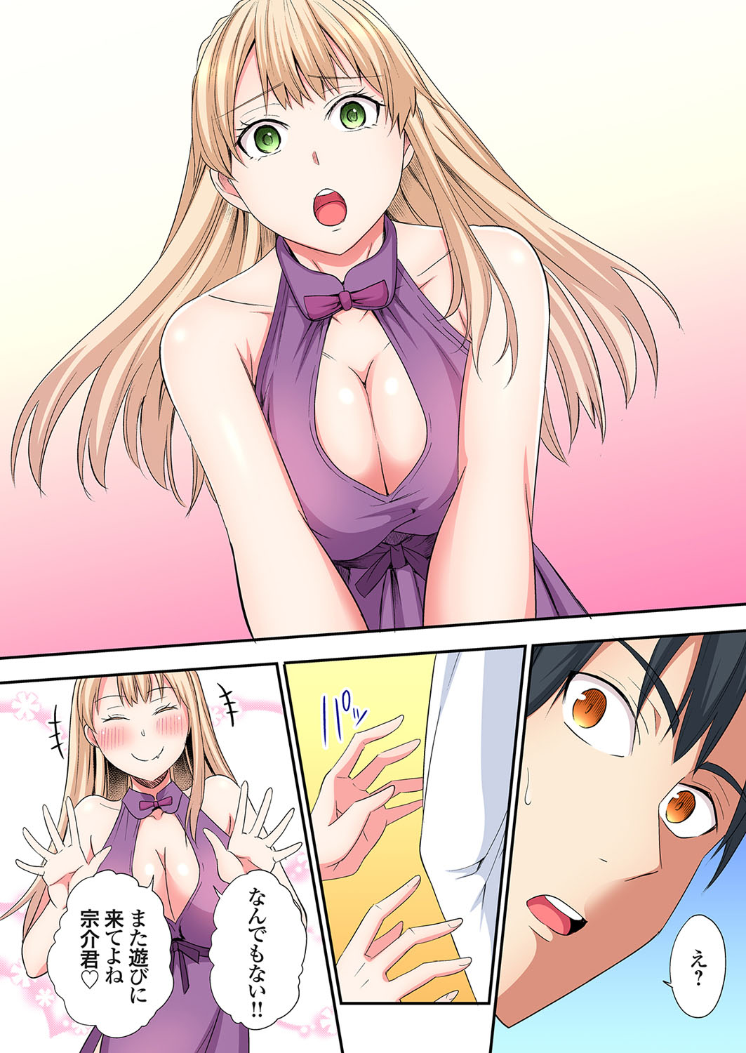 [Kuroto] Gal Mama to Pakopako SEX ~ Hitozuma no Chouzetsu Tech ni Majiiki Zecchou! Ch. 24-34 image number 223