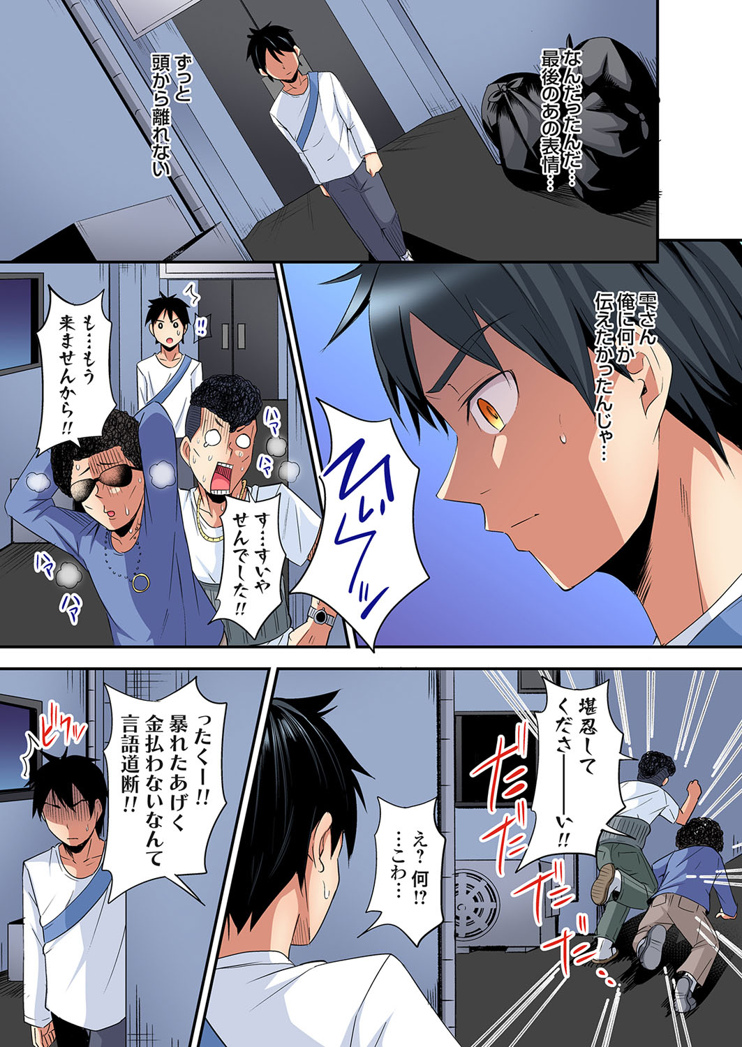 [Kuroto] Gal Mama to Pakopako SEX ~ Hitozuma no Chouzetsu Tech ni Majiiki Zecchou! Ch. 24-34 image number 224