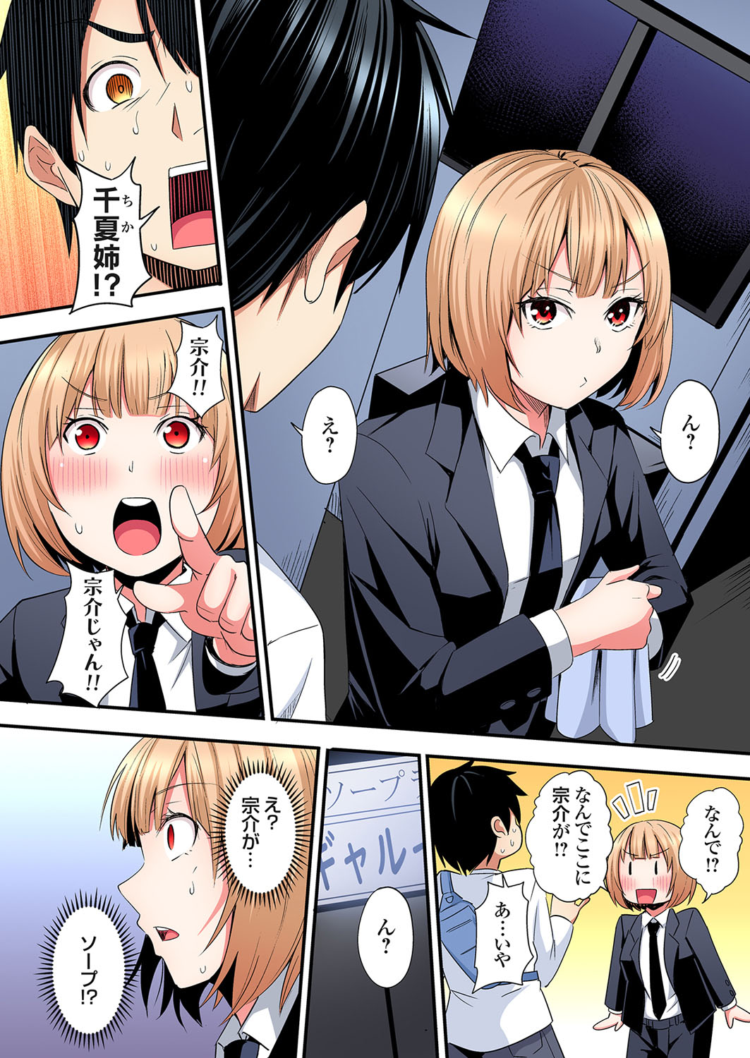 [Kuroto] Gal Mama to Pakopako SEX ~ Hitozuma no Chouzetsu Tech ni Majiiki Zecchou! Ch. 24-34 image number 225