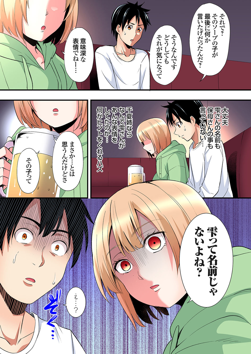 [Kuroto] Gal Mama to Pakopako SEX ~ Hitozuma no Chouzetsu Tech ni Majiiki Zecchou! Ch. 24-34 image number 249