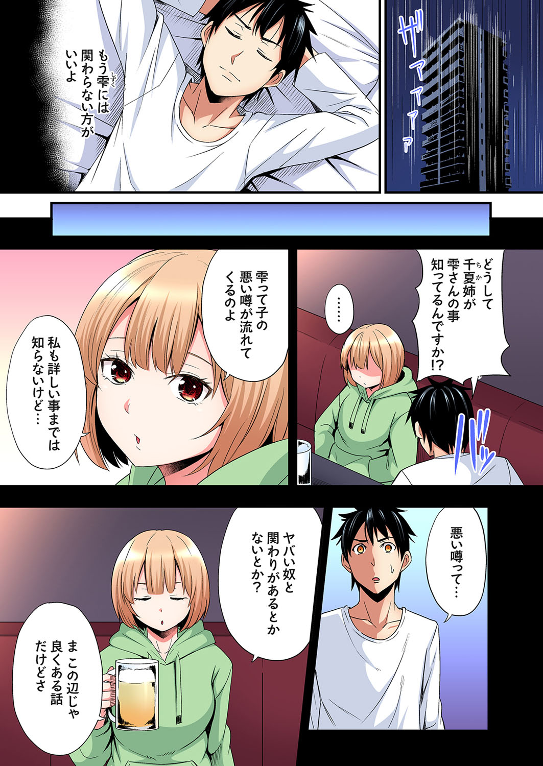 [Kuroto] Gal Mama to Pakopako SEX ~ Hitozuma no Chouzetsu Tech ni Majiiki Zecchou! Ch. 24-34 image number 252