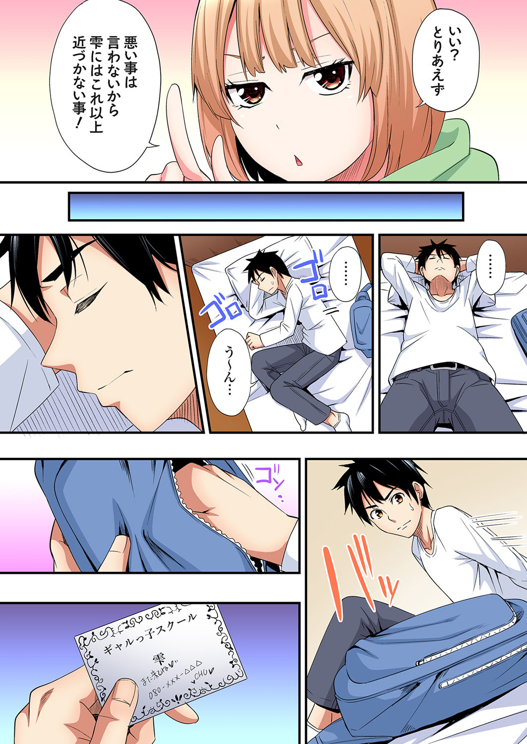 [Kuroto] Gal Mama to Pakopako SEX ~ Hitozuma no Chouzetsu Tech ni Majiiki Zecchou! Ch. 24-34 image number 253