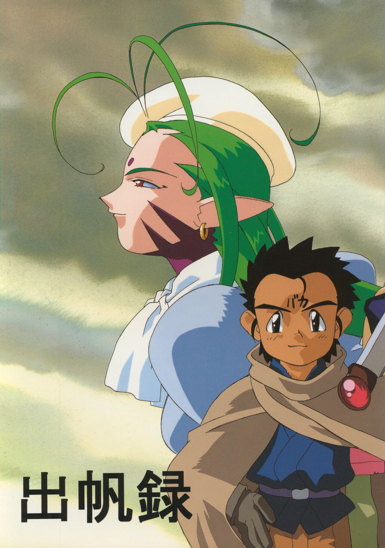 Shuppanroku Bildnummer 1