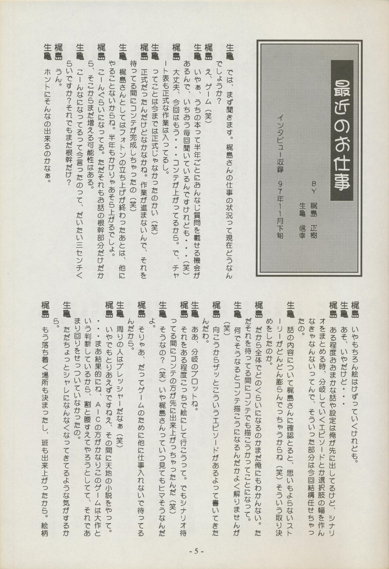 Shuppanroku Bildnummer 5