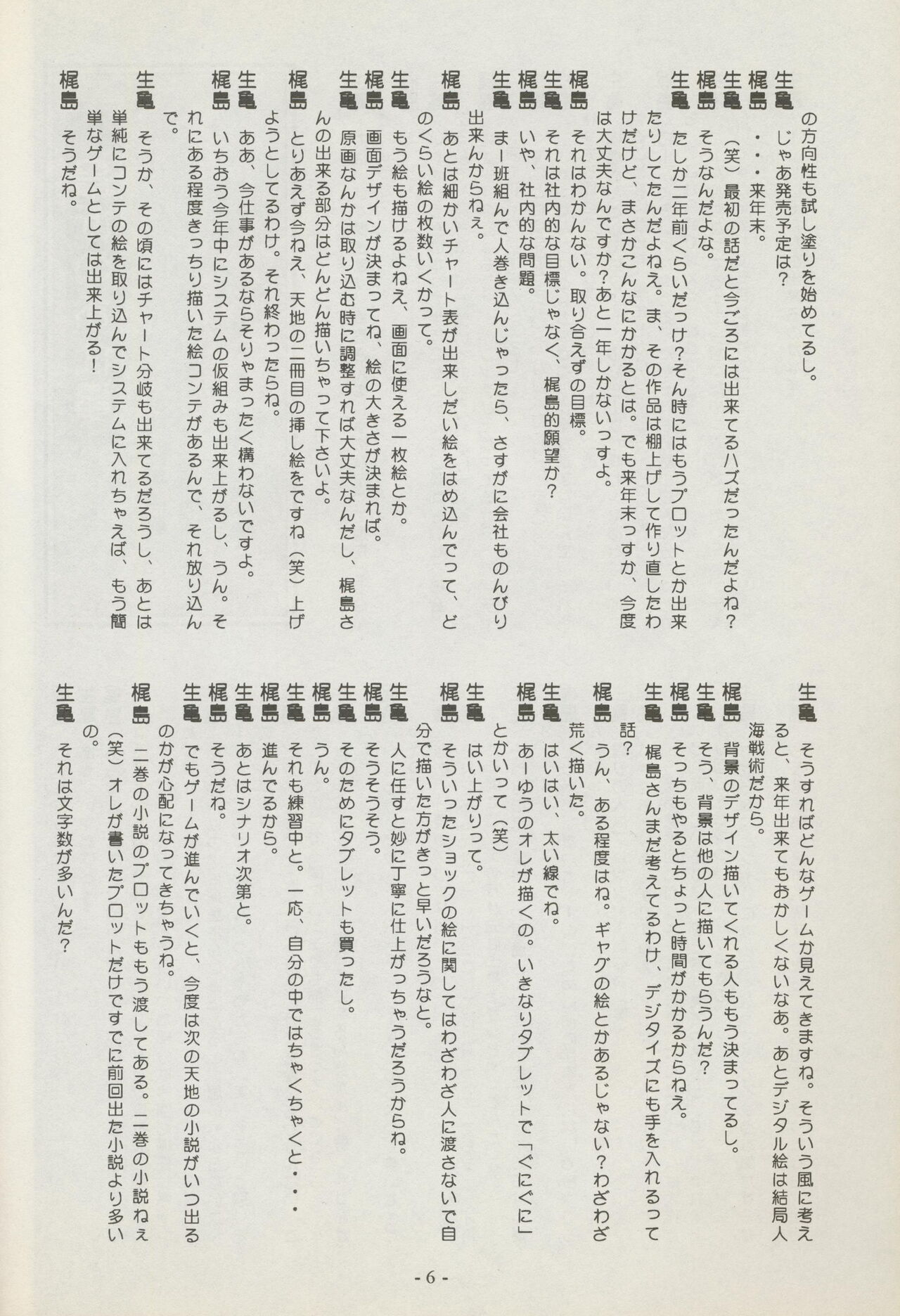 Shuppanroku Bildnummer 6