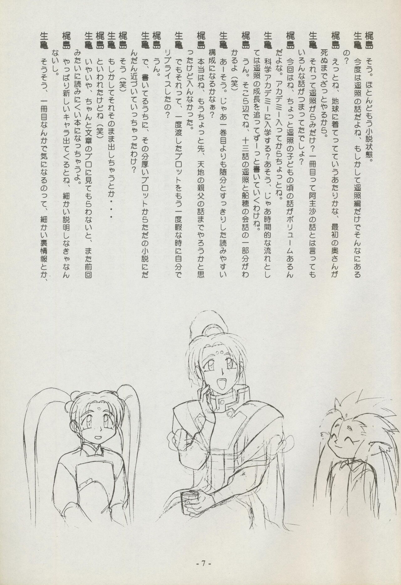 Shuppanroku Bildnummer 7