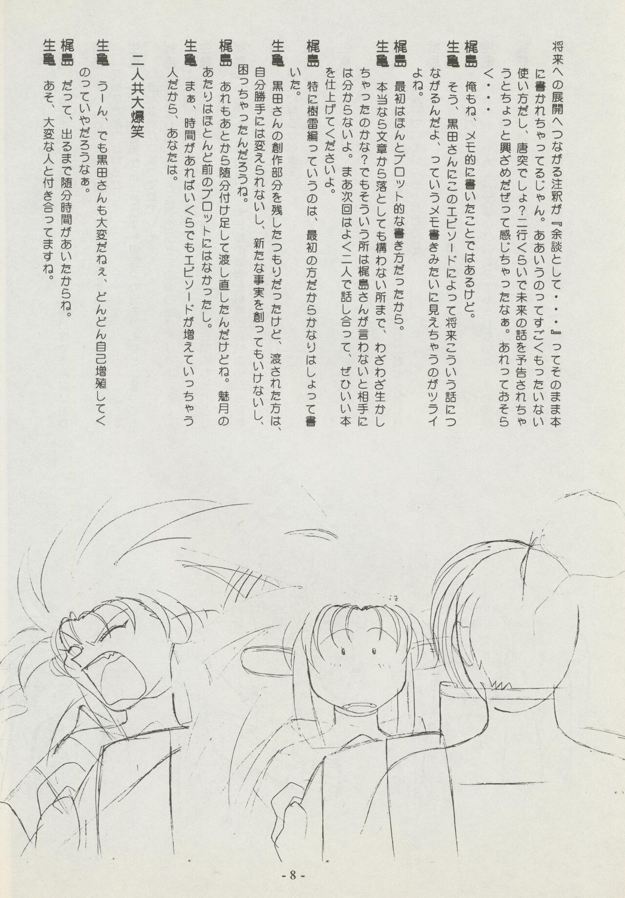 Shuppanroku Bildnummer 8