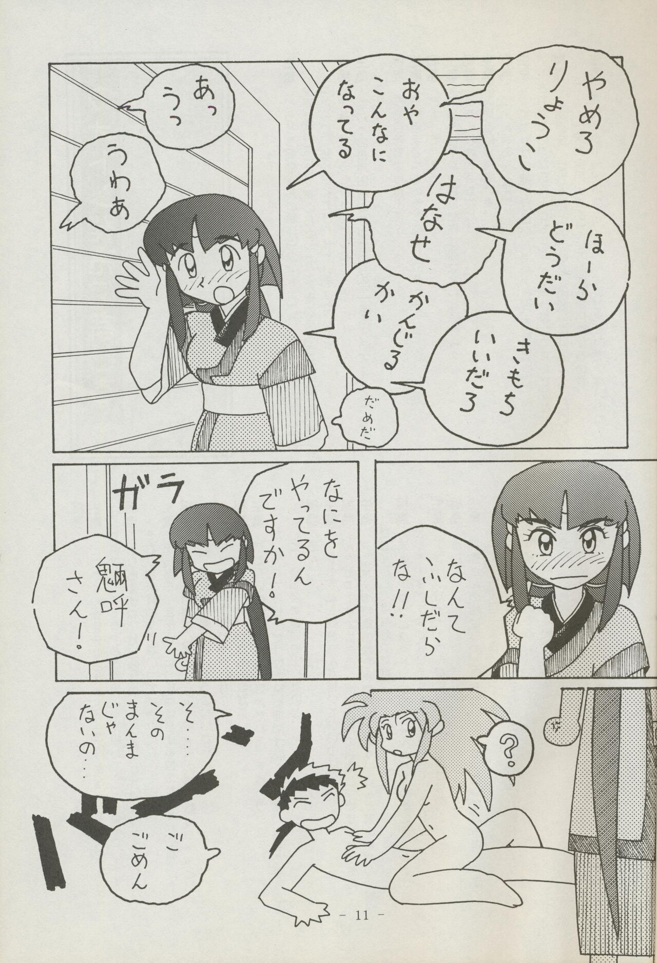 Shuppanroku Bildnummer 11