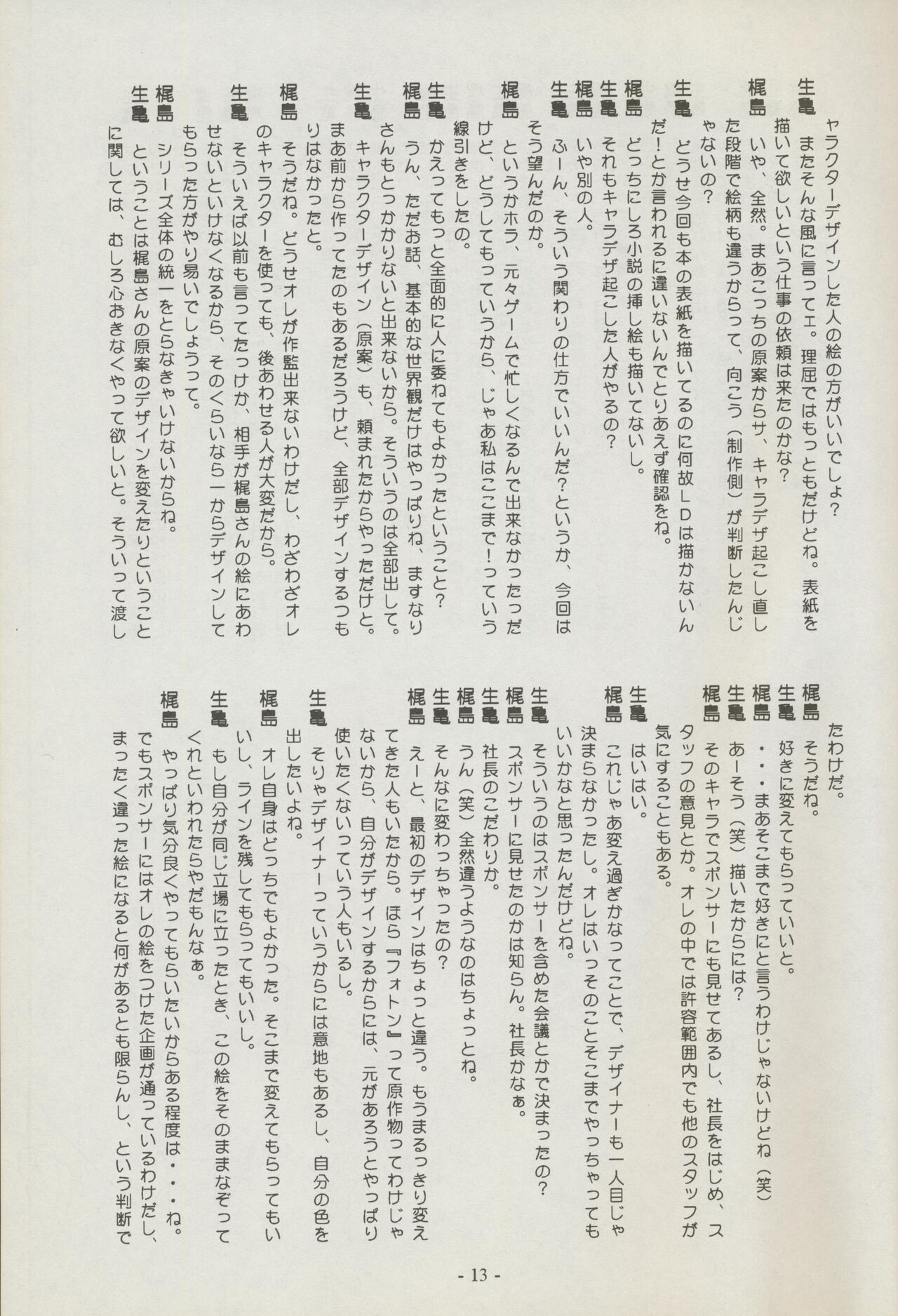 Shuppanroku Bildnummer 13