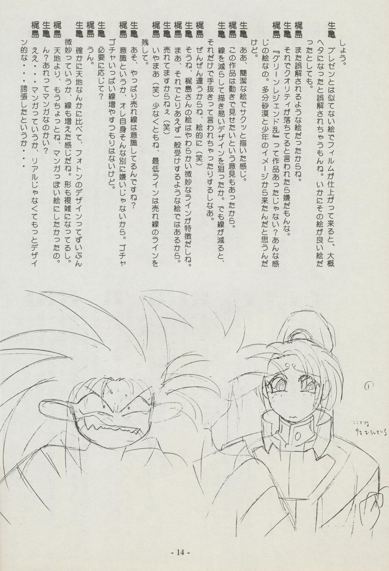 Shuppanroku Bildnummer 14