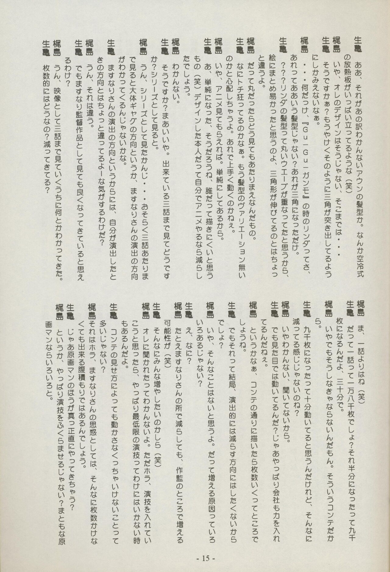 Shuppanroku Bildnummer 15