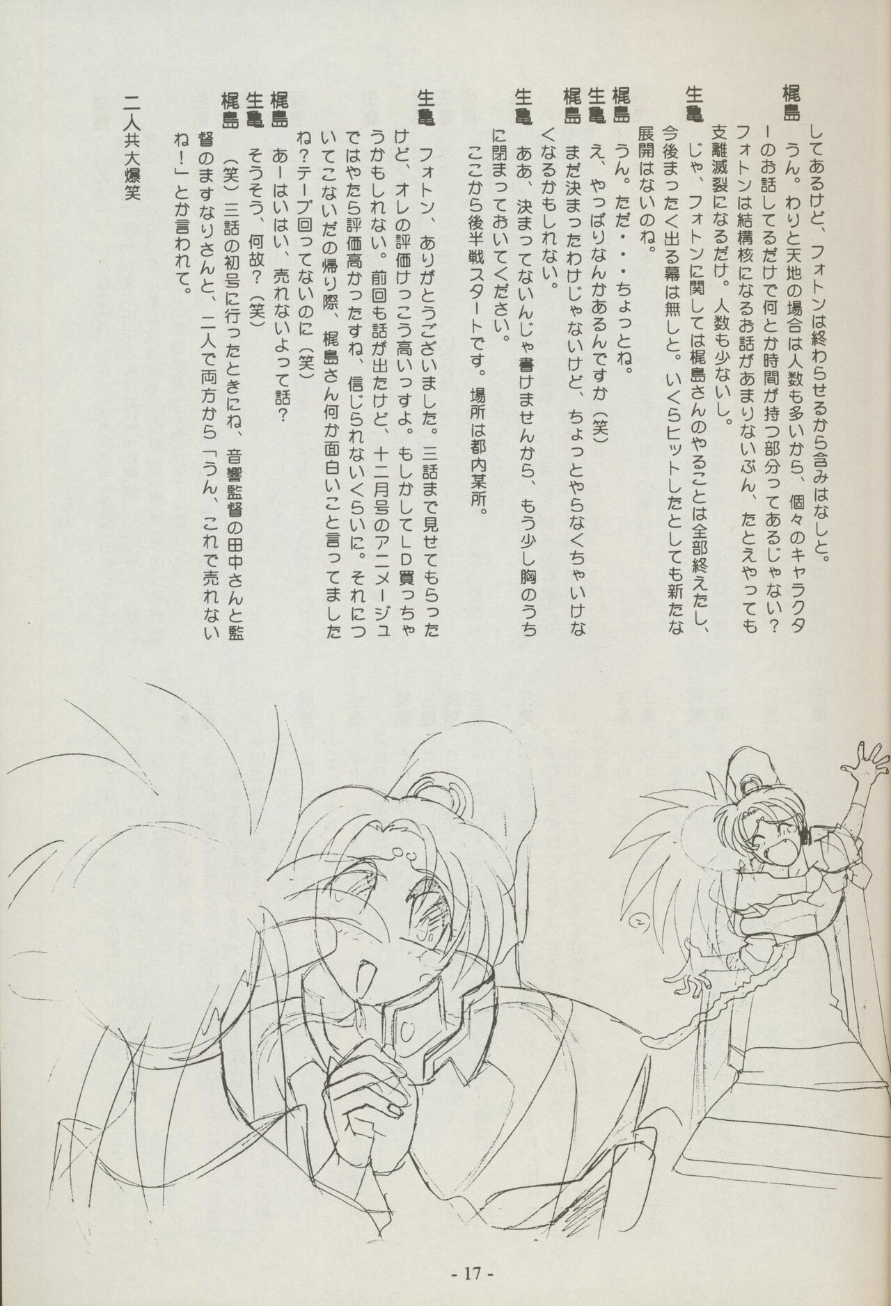 Shuppanroku Bildnummer 17