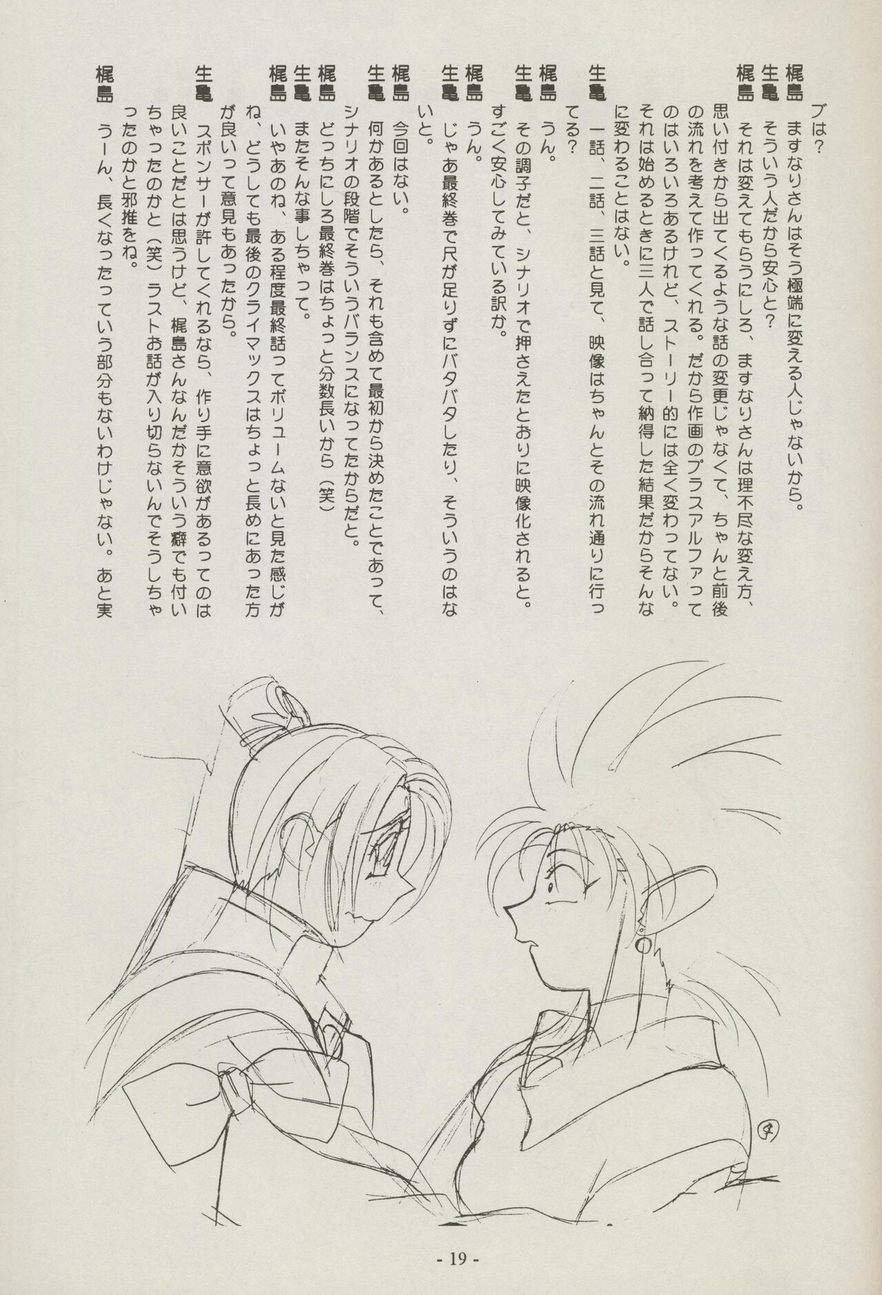 Shuppanroku Bildnummer 19