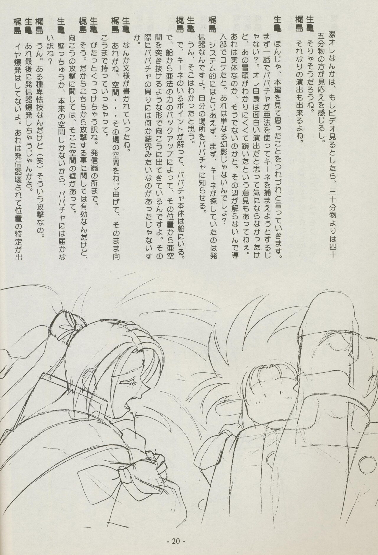 Shuppanroku Bildnummer 20