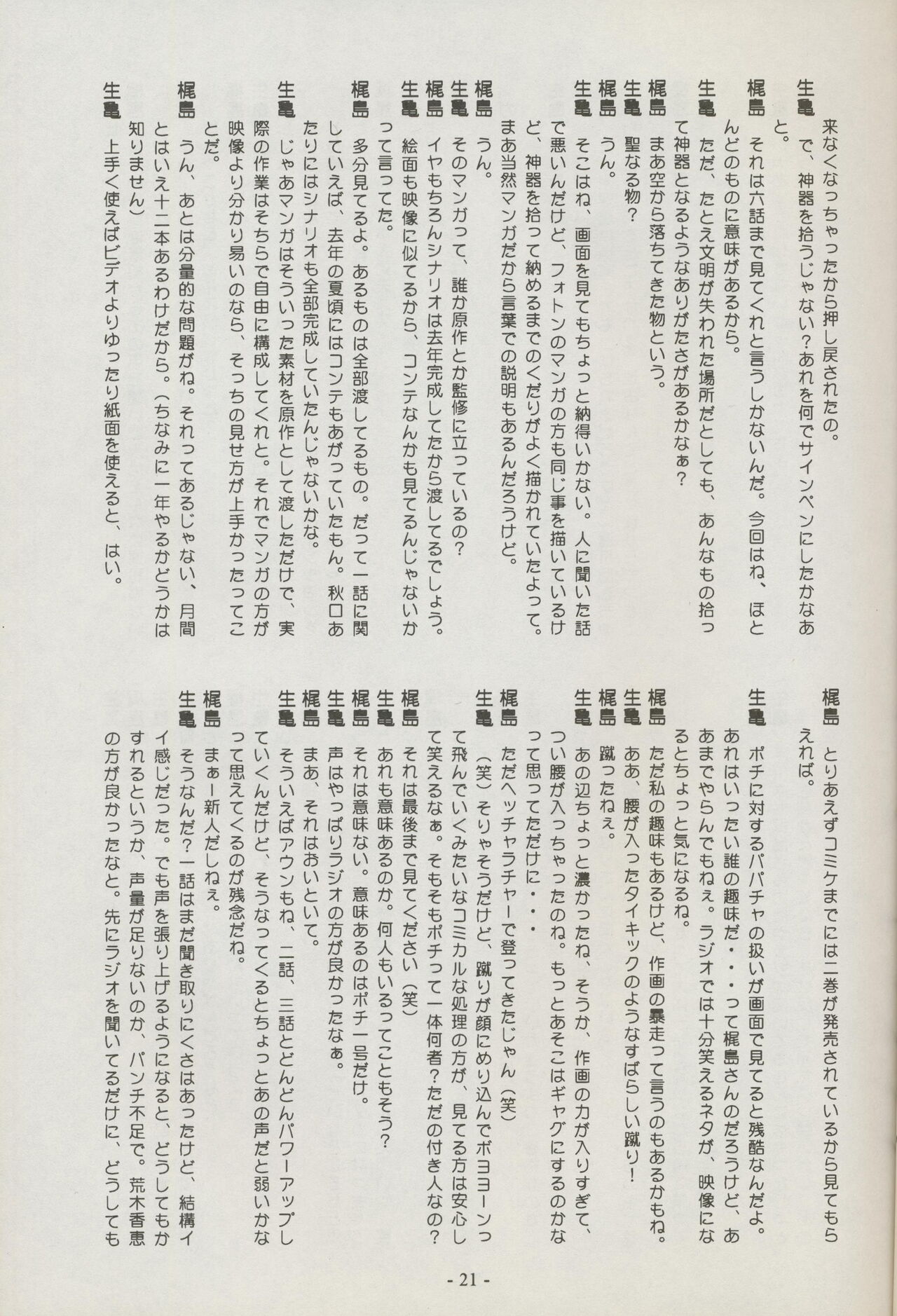 Shuppanroku Bildnummer 21