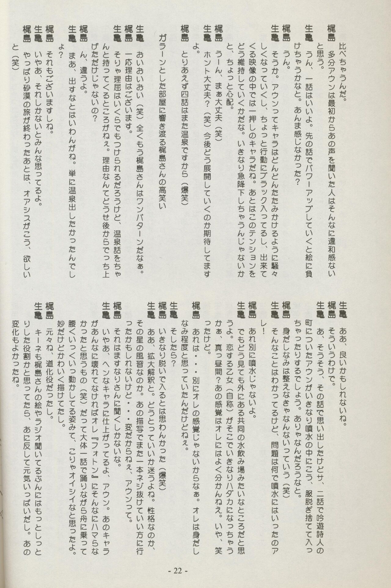 Shuppanroku Bildnummer 22