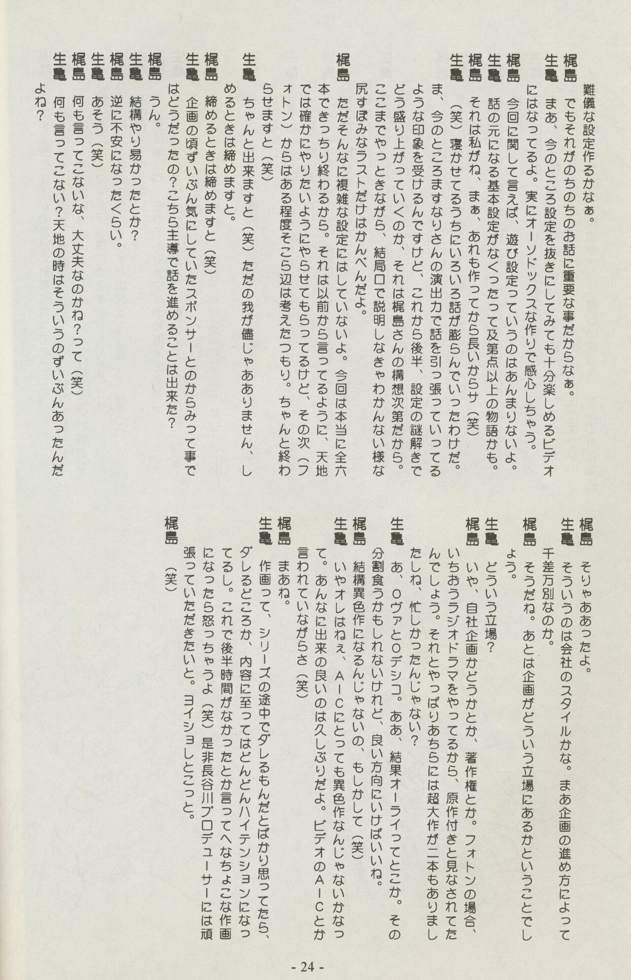 Shuppanroku Bildnummer 24