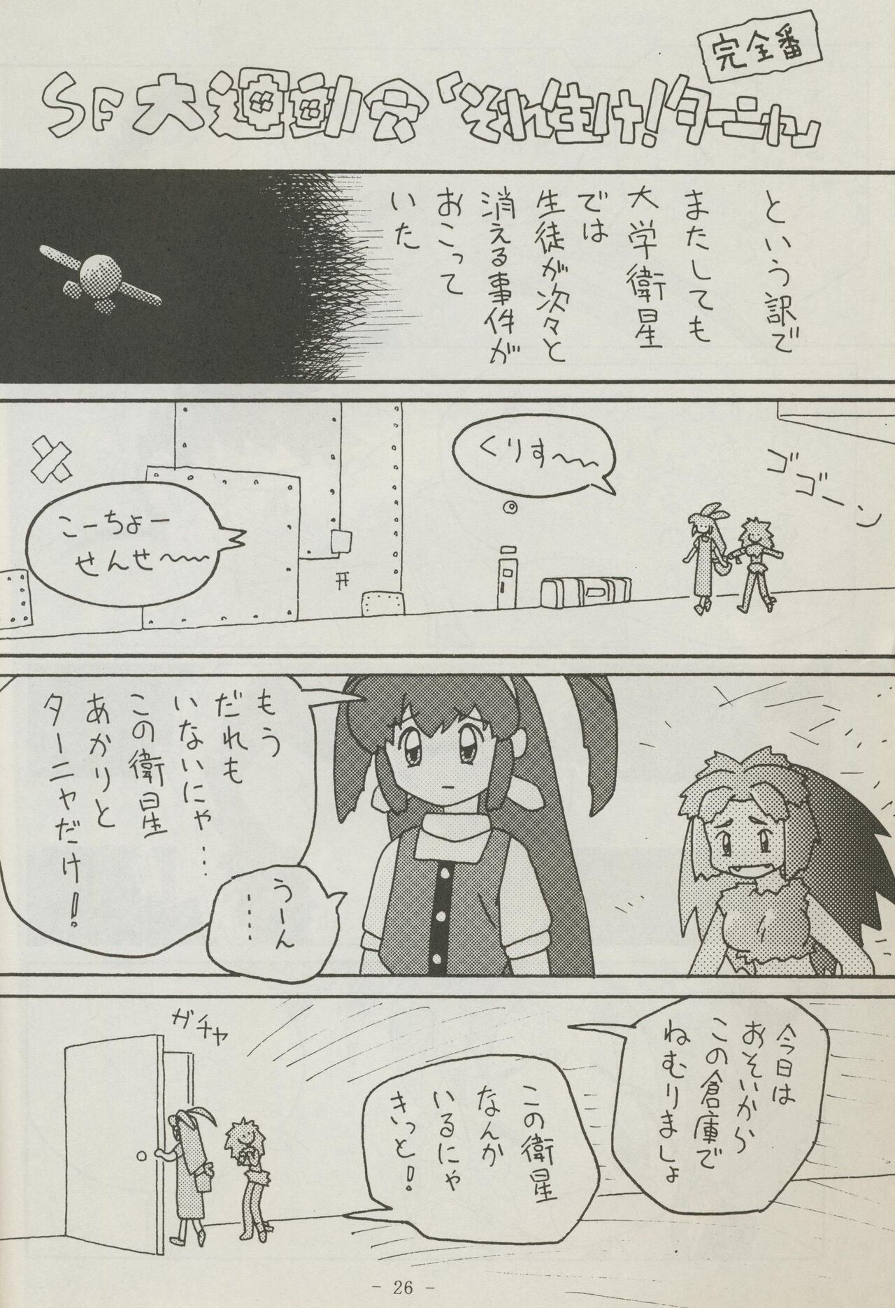 Shuppanroku Bildnummer 26