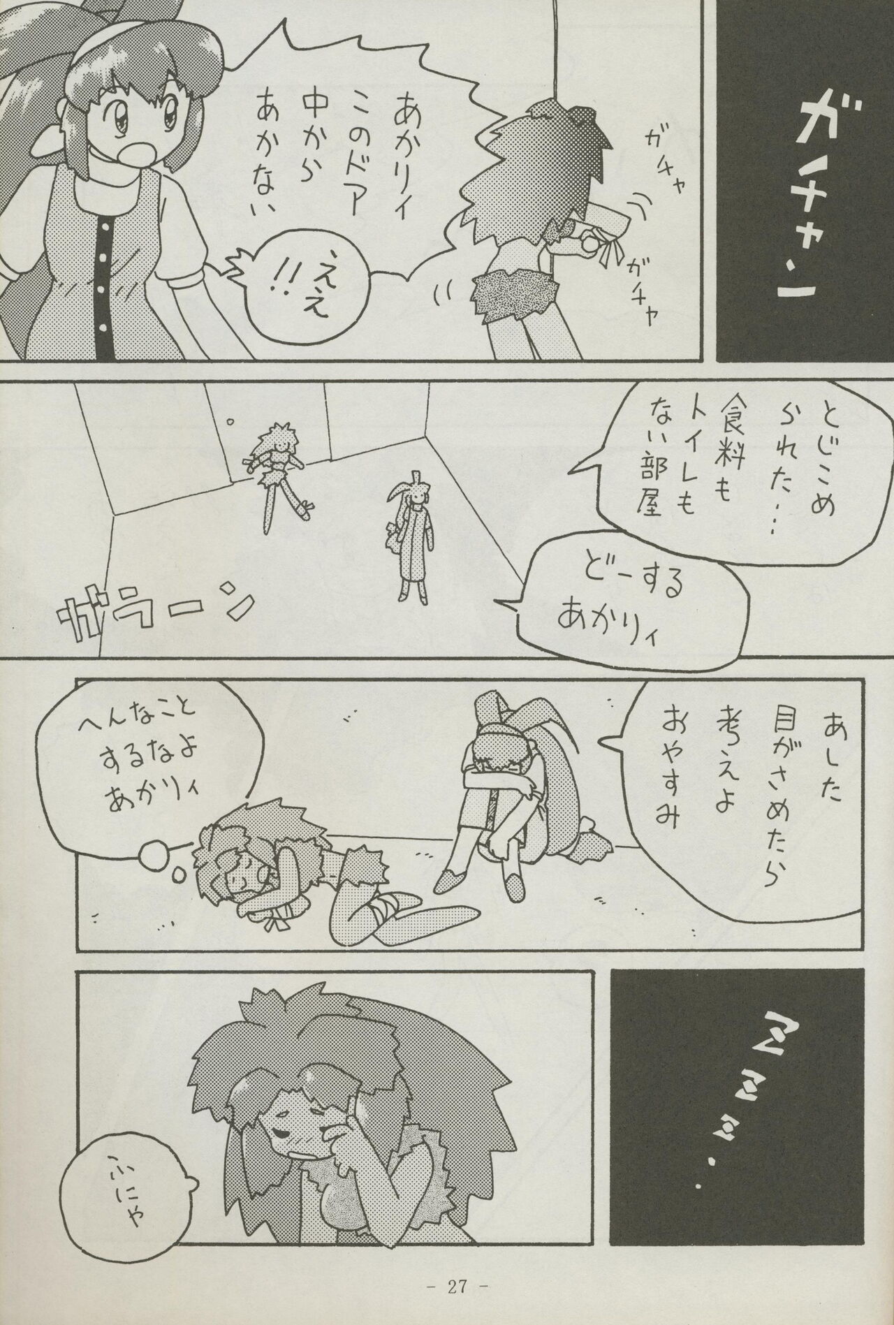 Shuppanroku Bildnummer 27