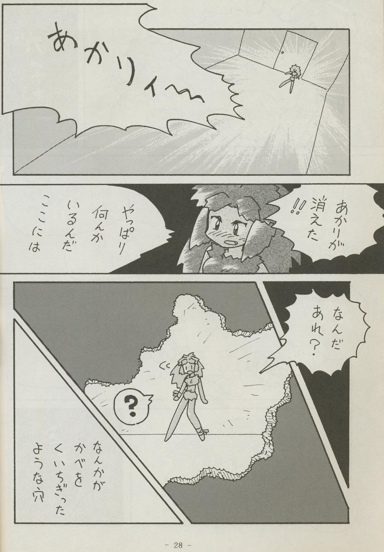 Shuppanroku Bildnummer 28