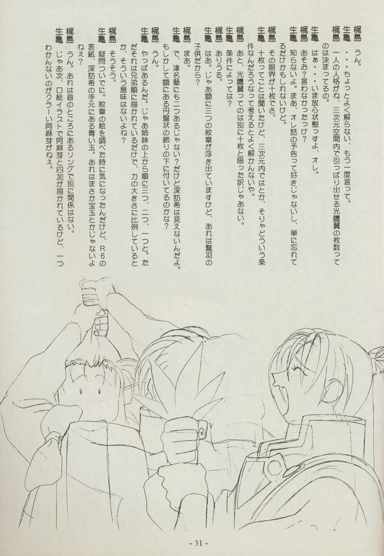 Shuppanroku Bildnummer 31