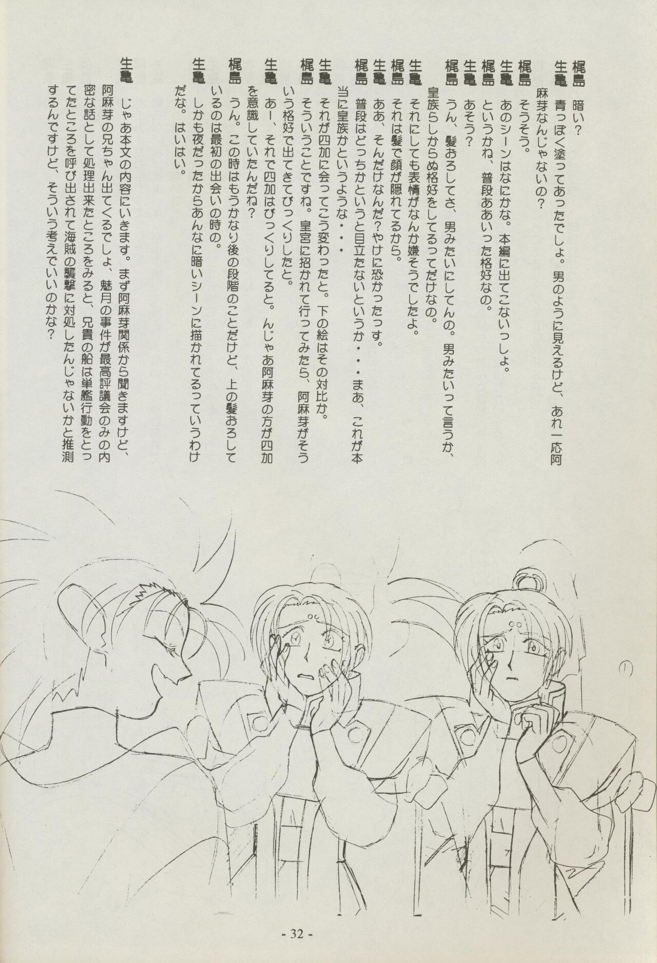 Shuppanroku Bildnummer 32