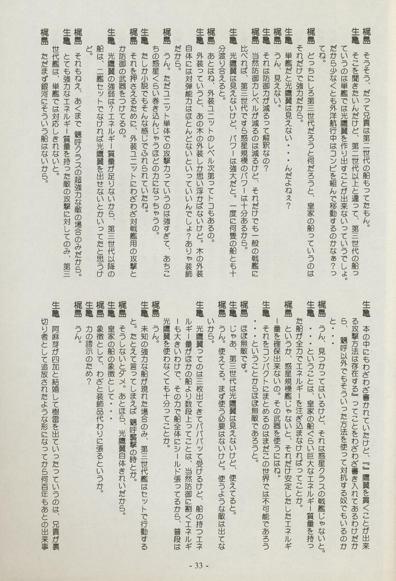 Shuppanroku Bildnummer 33