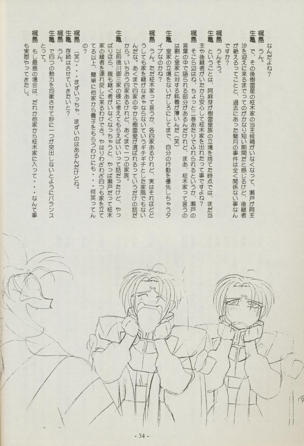 Shuppanroku Bildnummer 34