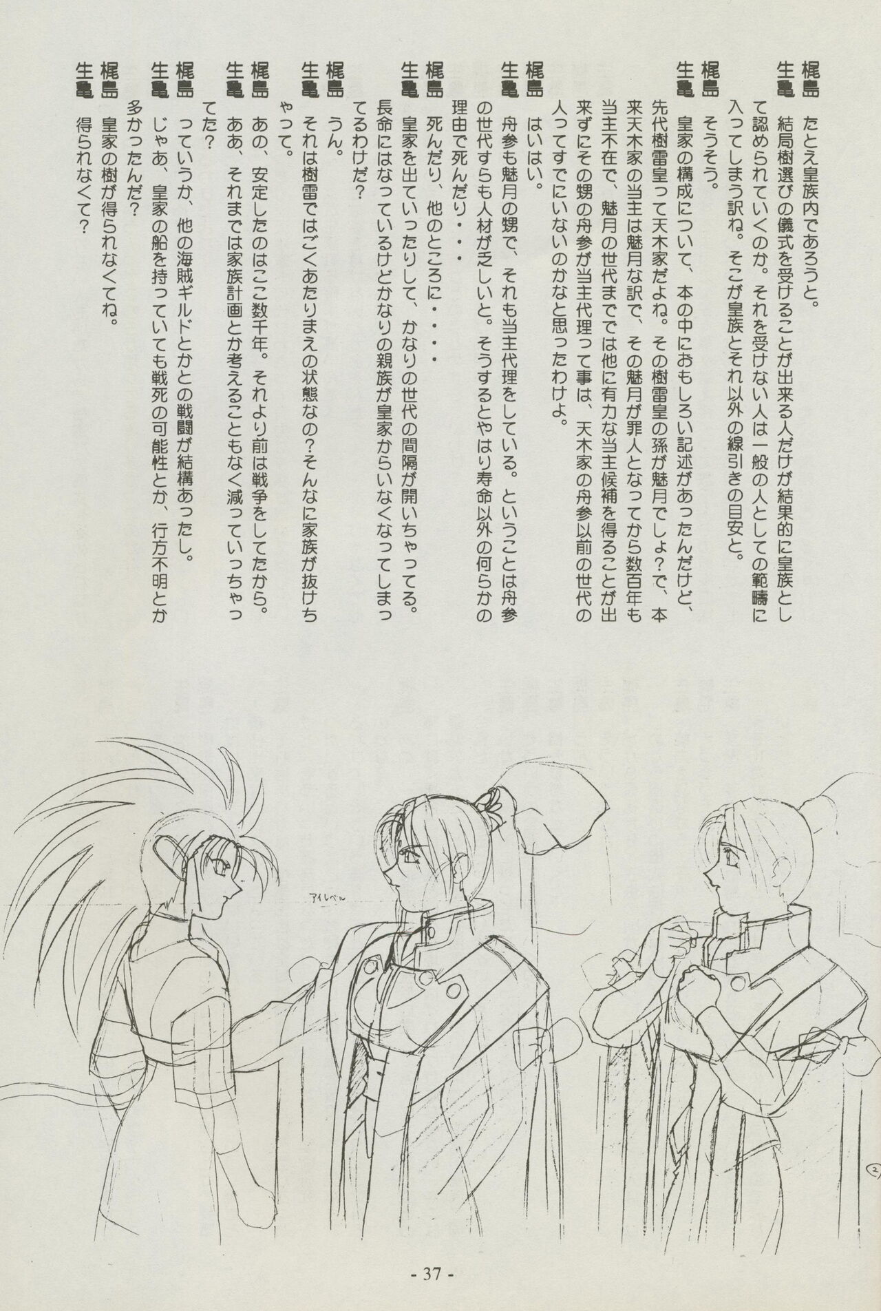 Shuppanroku Bildnummer 37