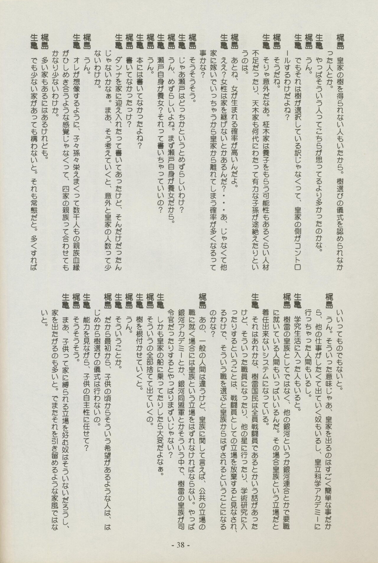 Shuppanroku Bildnummer 38