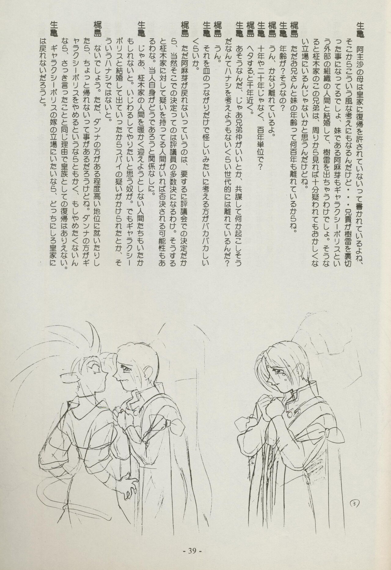 Shuppanroku Bildnummer 39
