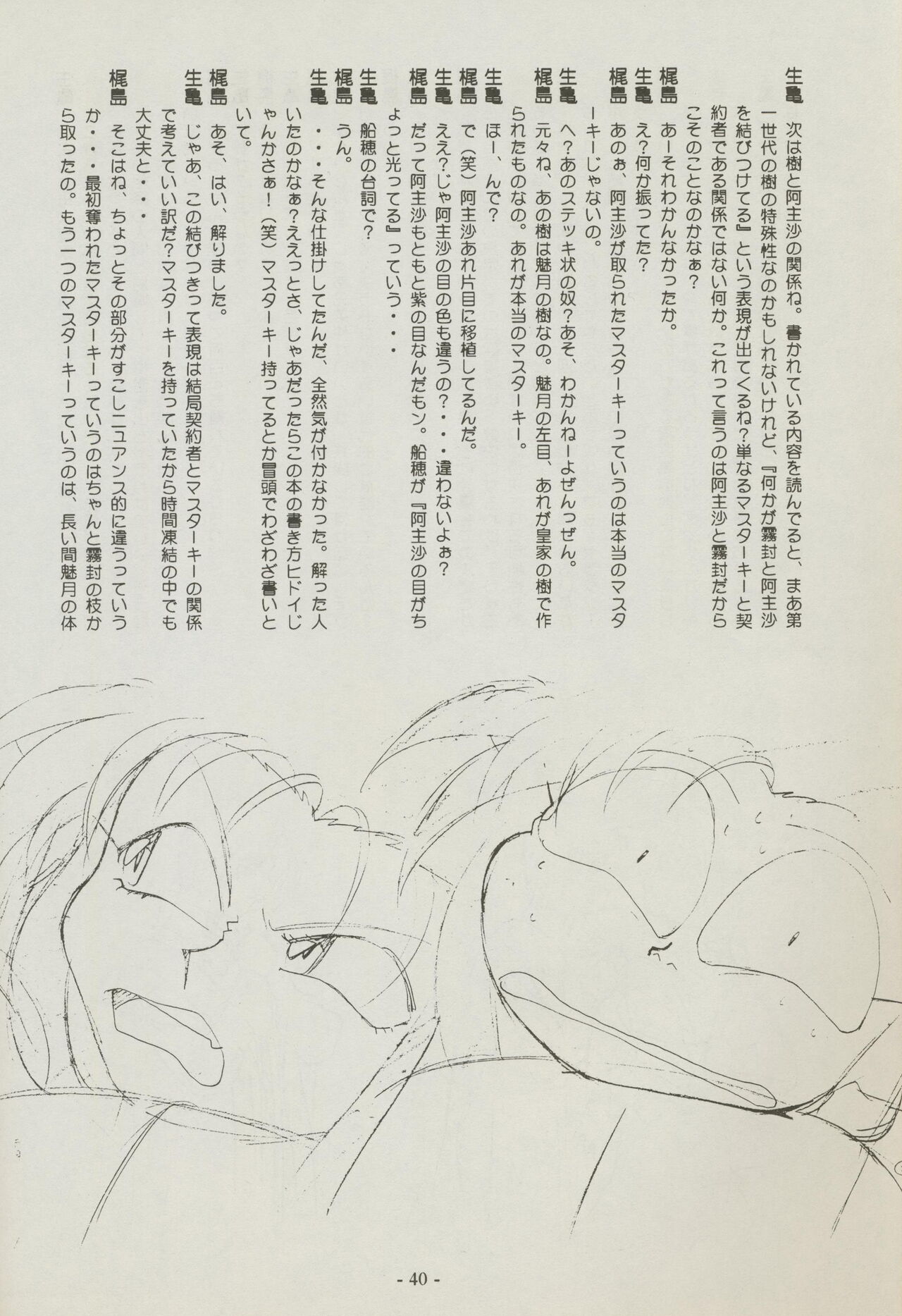 Shuppanroku Bildnummer 40