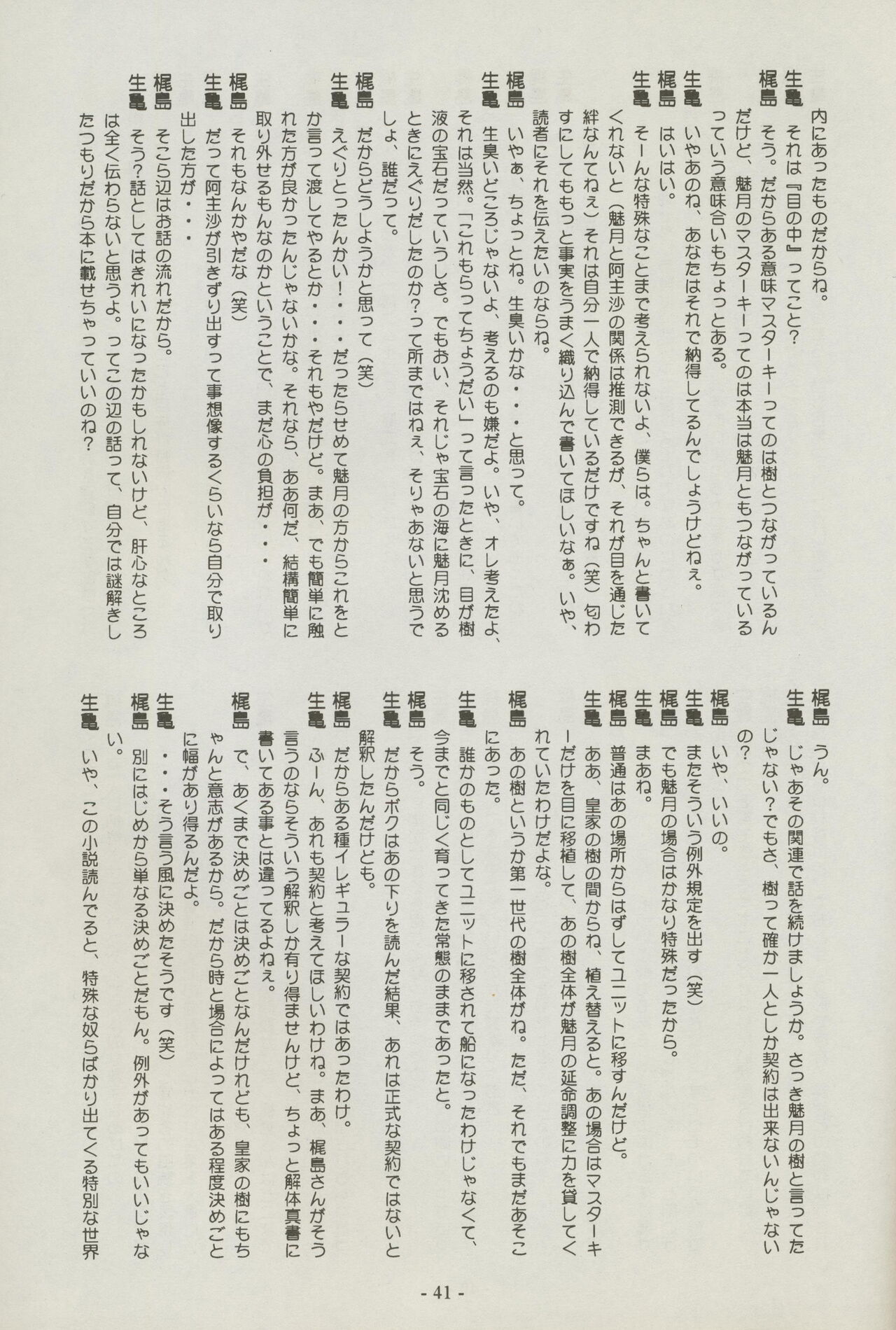 Shuppanroku Bildnummer 41