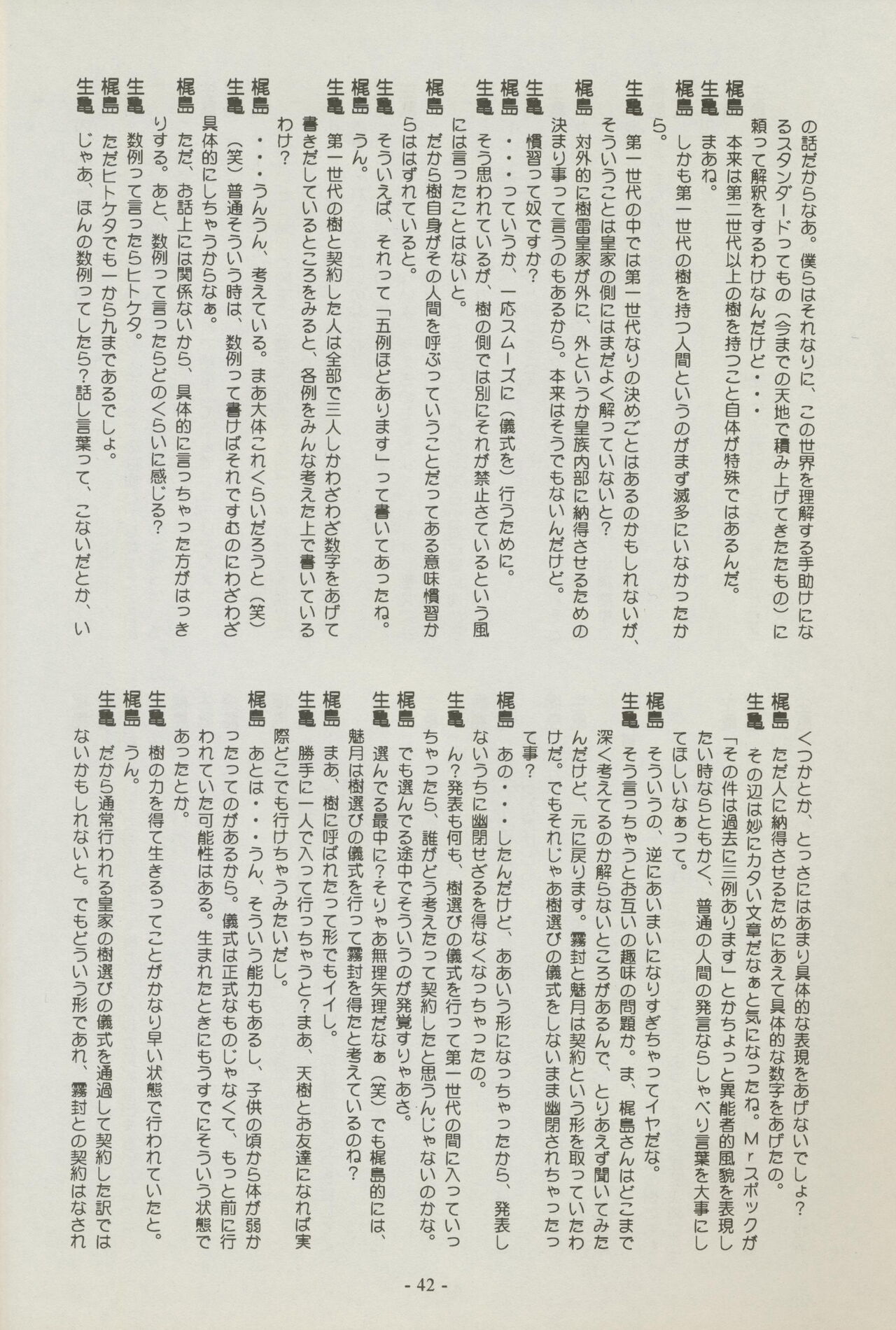 Shuppanroku Bildnummer 42